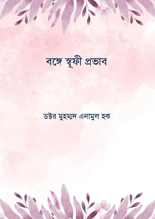 নৈরাজ্যবাদ